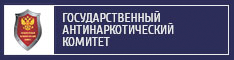 &Gcy;&ocy;&scy;&ucy;&dcy;&acy;&rcy;&scy;&tcy;&vcy;&iecy;&ncy;&ncy;&ycy;&jcy; &acy;&ncy;&tcy;&icy;&ncy;&acy;&rcy;&kcy;&ocy;&tcy;&icy;&chcy;&iecy;&scy;&kcy;&icy;&jcy; &kcy;&ocy;&mcy;&icy;&tcy;&iecy;&tcy;